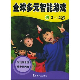 全球多元智能游戏:3-4岁