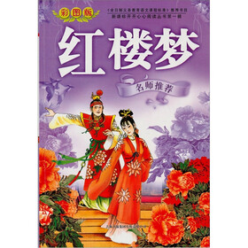 红楼梦（第1辑）