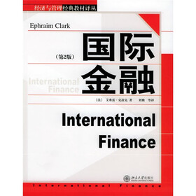 国际金融（第2版）