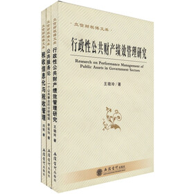 立信财税博文库（全3册）