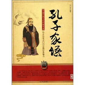 《孔子家语》(刘乐贤)