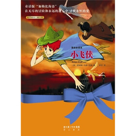 小飞侠