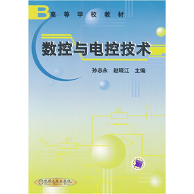 数控与电控技术