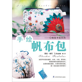手绘帆布包