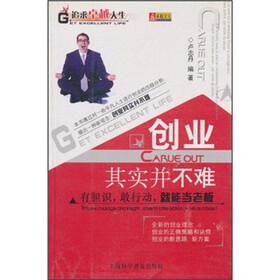 创业其实并不难：有胆识，敢行动，就能当老板