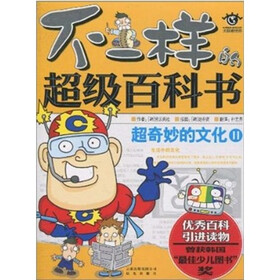 超奇妙的文化２