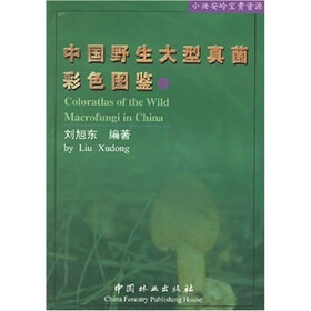 中国野生大型真菌彩色图鉴1