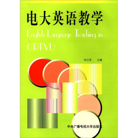 电大英语教学