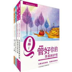 意林青年成长Q计划绿色大礼包（AQ.EQ2.MQxs.FQ）