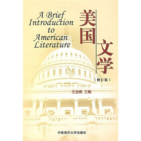 美国文学
