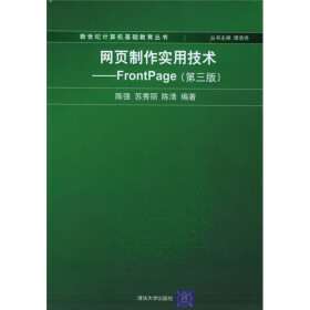 关于网站制作实用技术的函授毕业论文范文