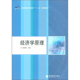 经济学原理（附学习卡1张）
