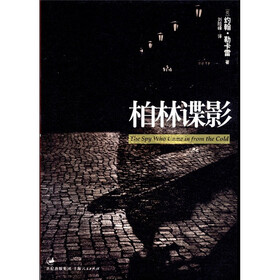 天生的间谍：不可错过的勒卡雷经典作品集（套装共8册）