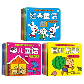 0-3岁早教必读（套装全30册）