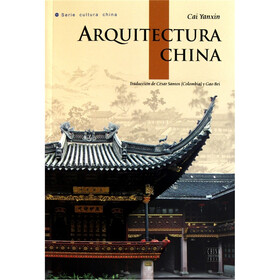 中国建筑（西班牙文）