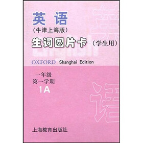 英语生词图片卡：1年级第1学期1A（学生用）（牛津上海版）