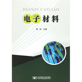 电子材料