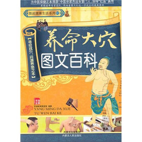 养命大学图文百科