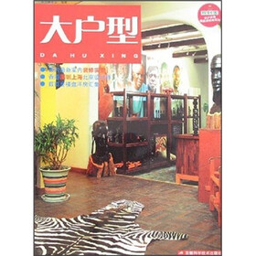 家好美·深沪京粤最新样板房系列：大户型