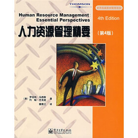 世界权威教材精要译丛：人力资源管理精要（第4版）