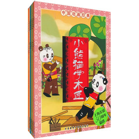中国动画经典（注音版）（套装共10册）