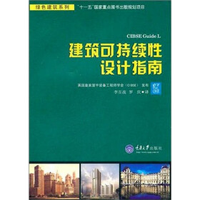 建筑可持续性设计指南