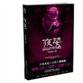 夜婴