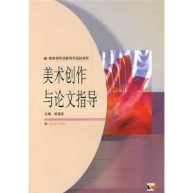 关于高校招生美术教育中的创作教学的毕业论文开题报告范文