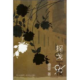 探戈下楼