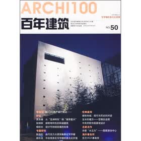 百年建筑50：写字楼的多元化发展