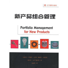 新产品组合管理
