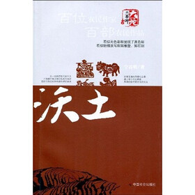 沃土