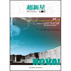 《NOVA！》摩客·超新星