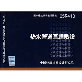 热水管道直埋敷设