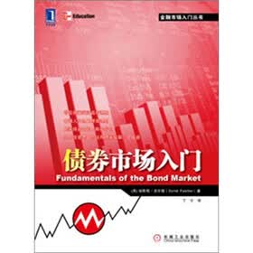 债券市场入门
