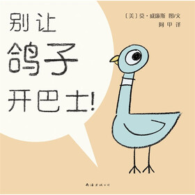 别让鸽子开巴士!