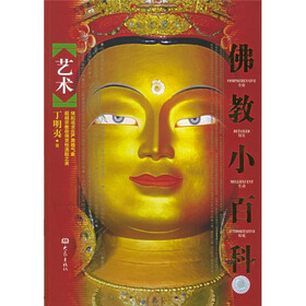 佛教小百科：艺术