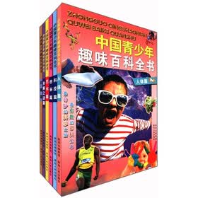中国青少年趣味百科全书：人文系列（套装共6册）