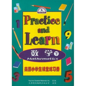 美国小学生课堂练习册：数学（下）