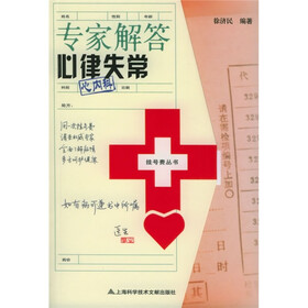 专家解答心律失常：心内科