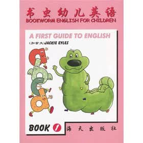 书虫幼儿英语学生用书（第1册）