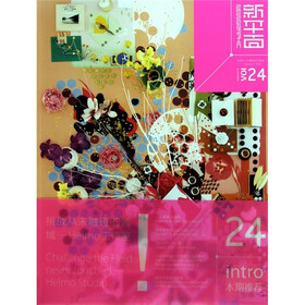新平面（VOL24）