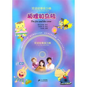 双语故事接力棒：狐狸和乌鸦