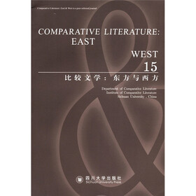 比较文学：东方与西方（15）（英文版）