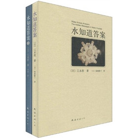 水知道答案（全新修订版）（套装共2册）