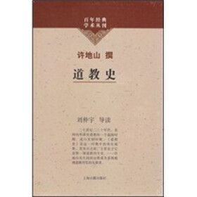 道教史