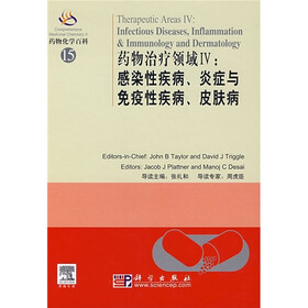 药物治疗领域4：感染性疾病、炎症与免疫疾病、皮肤病（导读版）