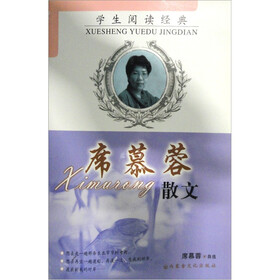 学生阅读经典：席慕容散文