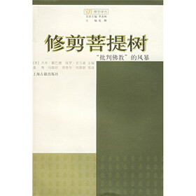 修剪菩提树“批判佛教” 的风暴