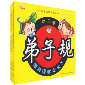 国学启蒙音乐书（套装共6册）（附VCD光盘6张）